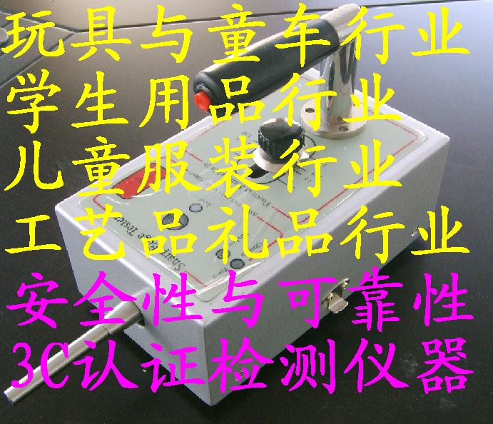 安全性與可靠性 3C認證檢測儀器